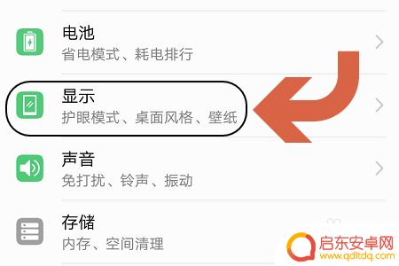 华为手机怎么设置亮度高 华为手机如何手动调节屏幕亮度