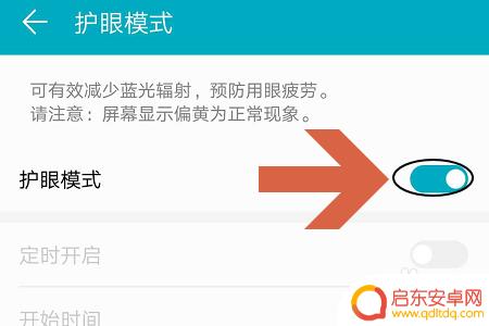 华为手机怎么设置亮度高 华为手机如何手动调节屏幕亮度