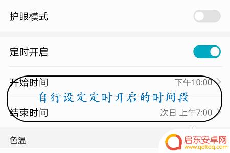 华为手机怎么设置亮度高 华为手机如何手动调节屏幕亮度