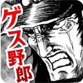 好色鬼