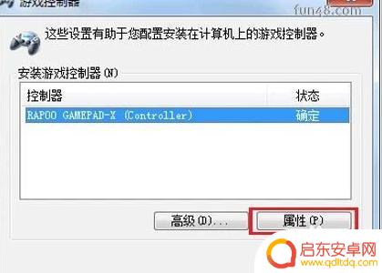 未变异者如何连接手柄 如何在电脑上设置游戏手柄连接