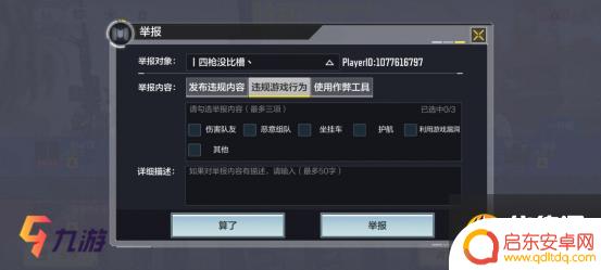 火线使命荣耀怎么屏蔽队友 使命召唤手游屏蔽队友文字教程