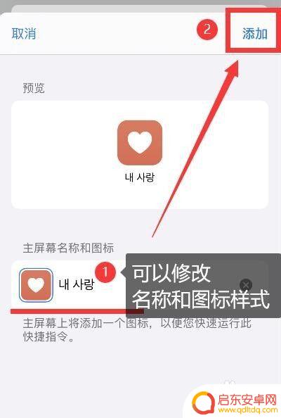 苹果手机怎么把设置添加到桌面 iPhone快捷指令添加到桌面的教程