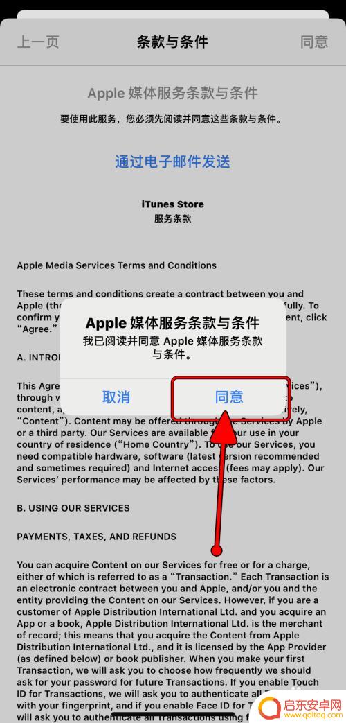 怎么更改苹果手机区域 Apple ID国家或地区如何修改
