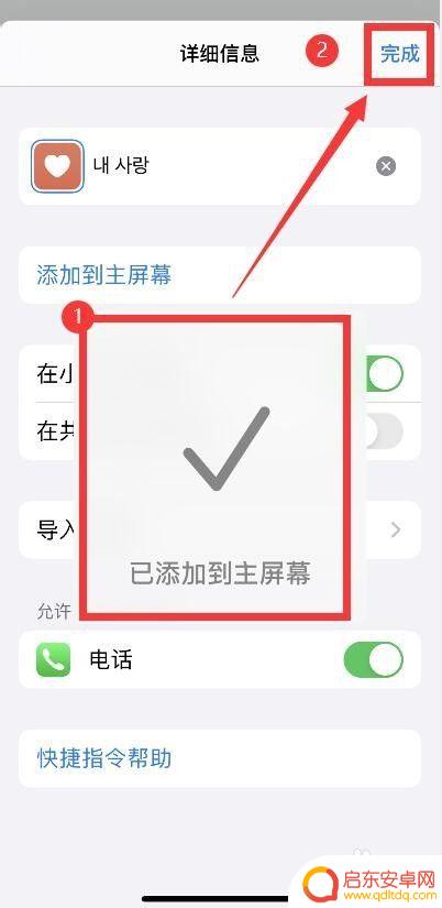 苹果手机怎么把设置添加到桌面 iPhone快捷指令添加到桌面的教程