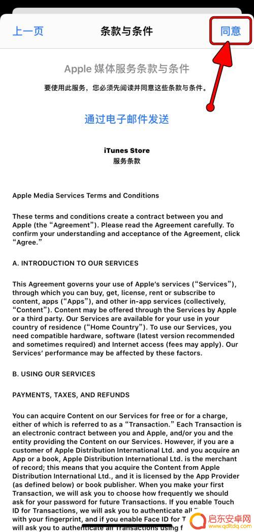 怎么更改苹果手机区域 Apple ID国家或地区如何修改