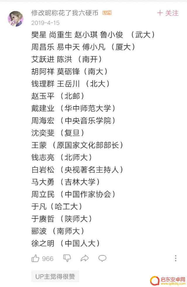 抖音红警英语发音(抖音红警英语发音怎么设置)
