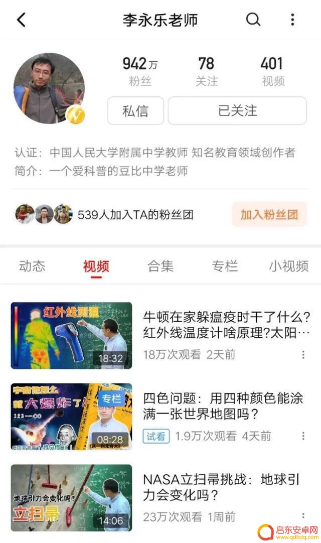抖音红警英语发音(抖音红警英语发音怎么设置)