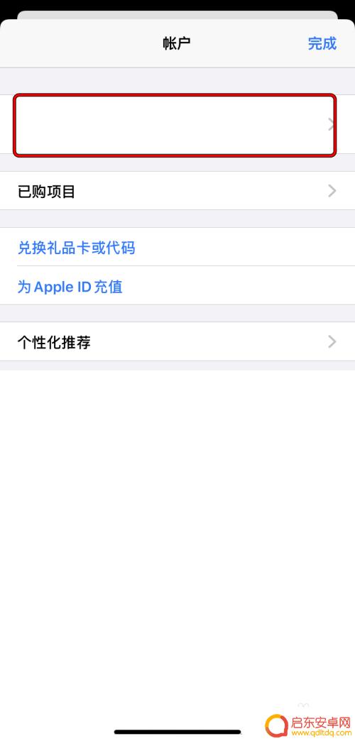怎么更改苹果手机区域 Apple ID国家或地区如何修改
