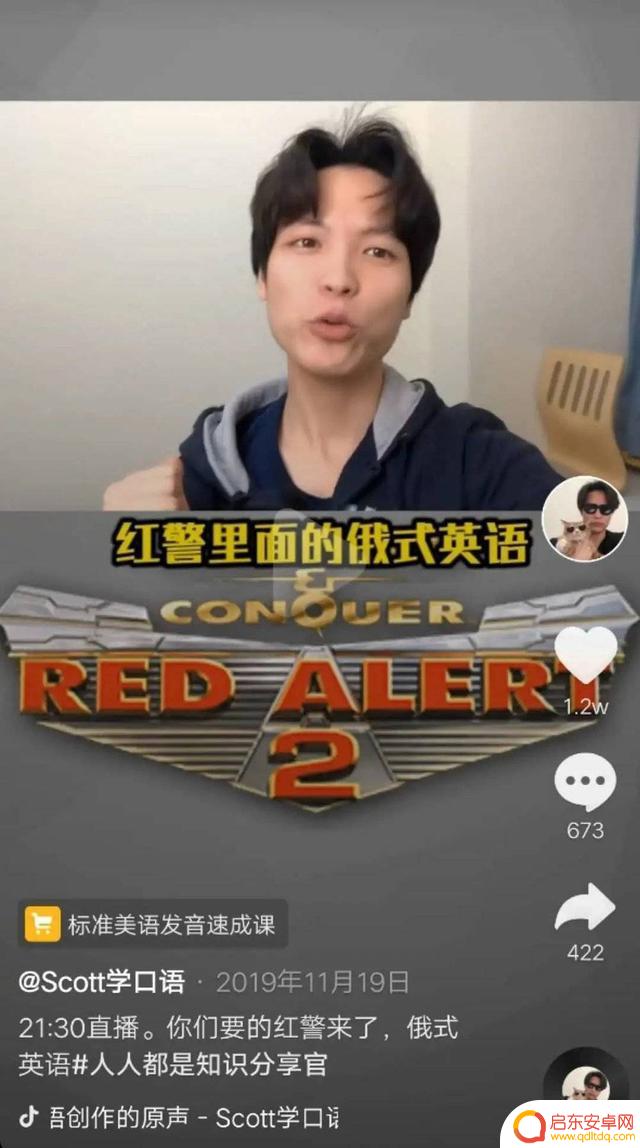 抖音红警英语发音(抖音红警英语发音怎么设置)