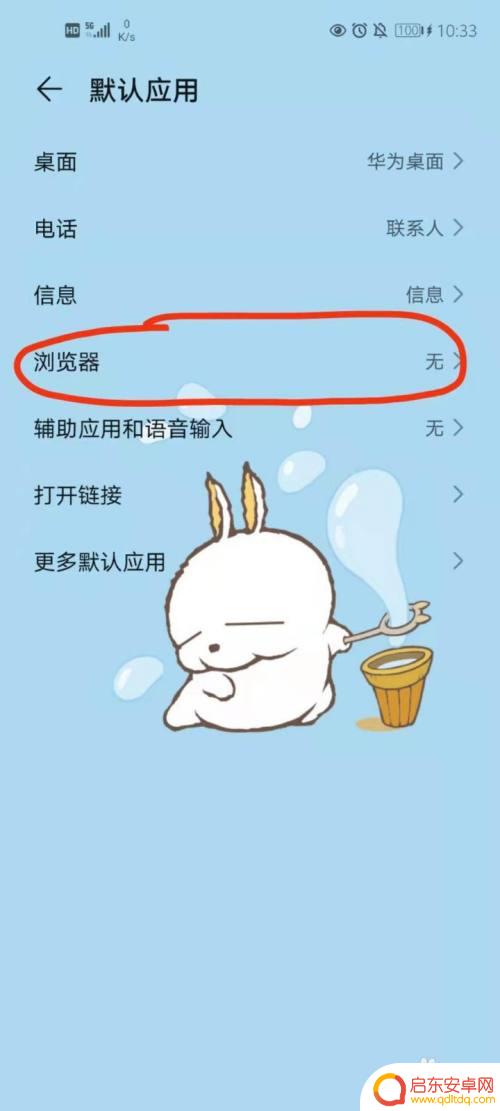 怎么解除手机应用设置 手机怎么取消默认打开的应用程序