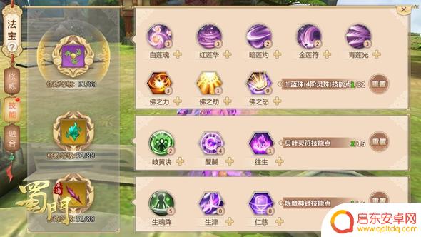 蜀门手游怎么pk 《蜀门手游》短兵相遇必看攻略