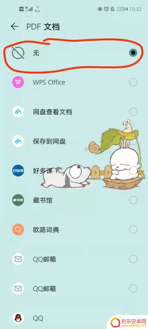 怎么解除手机应用设置 手机怎么取消默认打开的应用程序