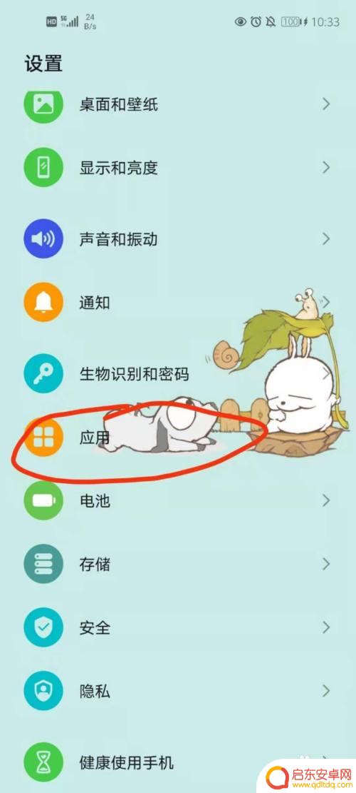 怎么解除手机应用设置 手机怎么取消默认打开的应用程序