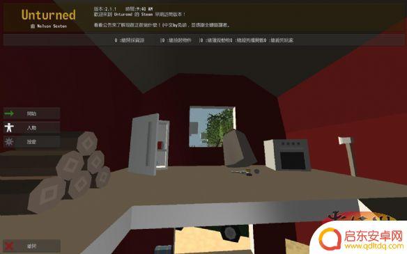 未变异者如何开局 未变异者（unturned）新手入门指南