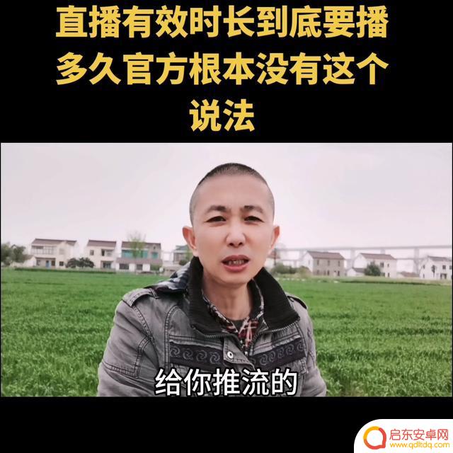 抖音直播每次播多久(抖音直播每次播多久最好)