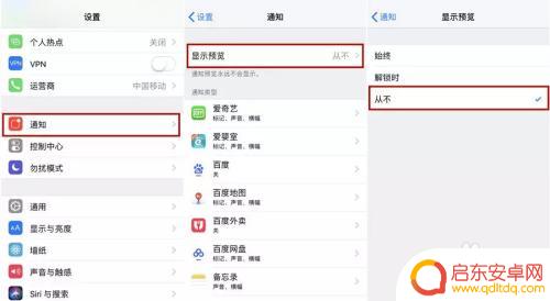苹果手机粉色气泡怎么关 如何关闭苹果手机消息通知