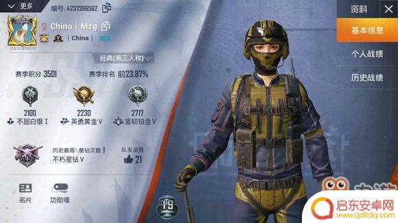 和平精英怎么改形象发型 和平精英更改发型教程
