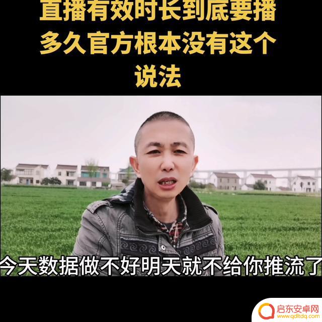 抖音直播每次播多久(抖音直播每次播多久最好)
