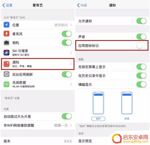 苹果手机粉色气泡怎么关 如何关闭苹果手机消息通知