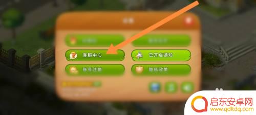 梦幻花园怎么联系客服 梦幻花园客服在线联系方式