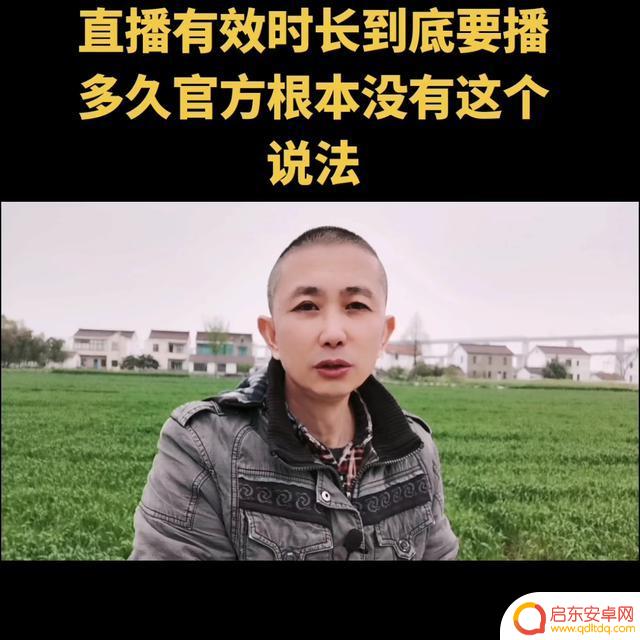 抖音直播每次播多久(抖音直播每次播多久最好)