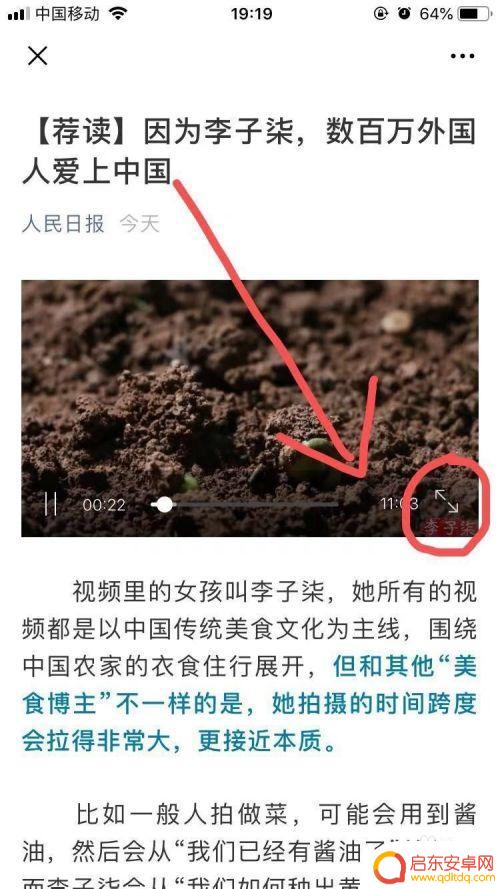 怎么把手机上的视频在电视上播放 手机如何实现投屏到电视机上播放