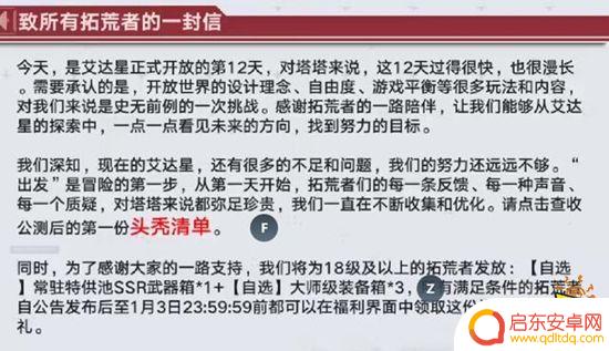 幻塔怎么领自选ssr 幻塔SSR武器自选箱领取地点