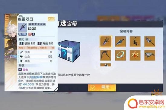 幻塔怎么领自选ssr 幻塔SSR武器自选箱领取地点
