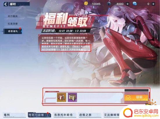 幻塔怎么领自选ssr 幻塔SSR武器自选箱领取地点