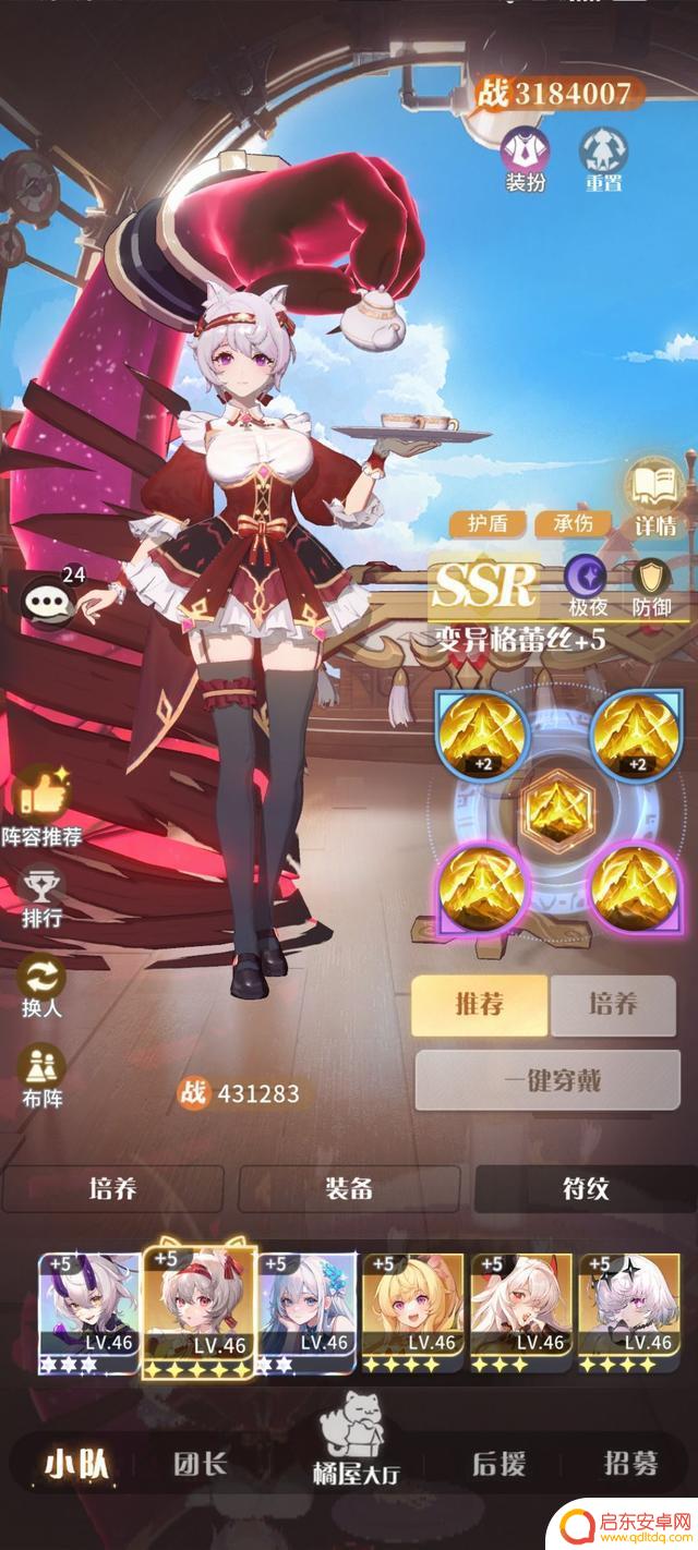 【命运圣契】推荐给新手的强力阵容