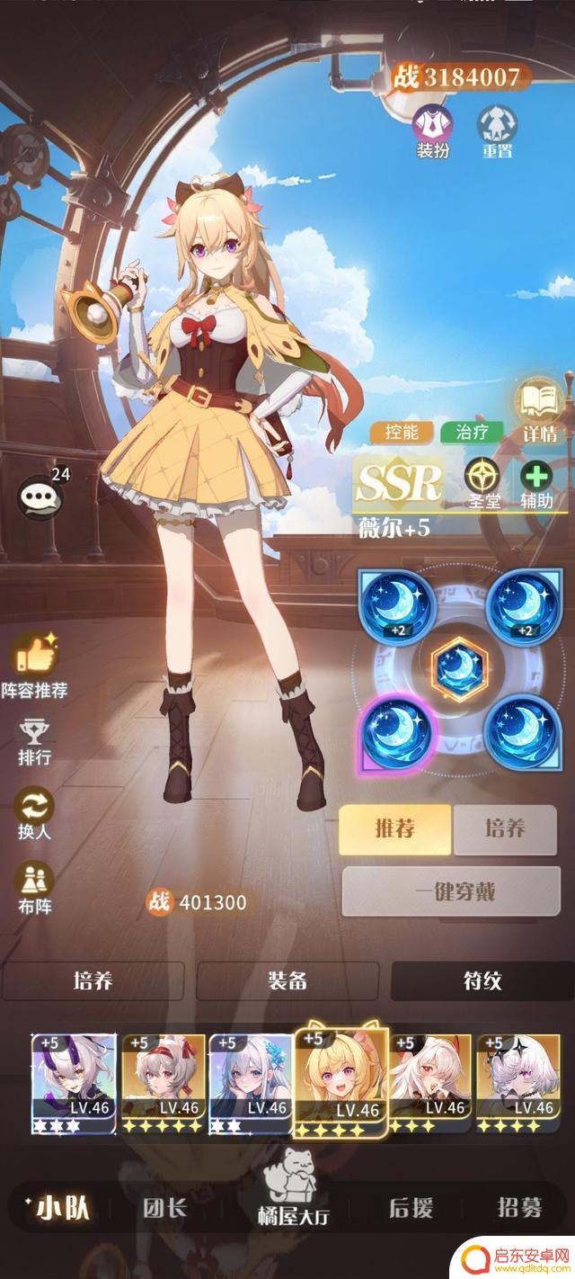 【命运圣契】推荐给新手的强力阵容