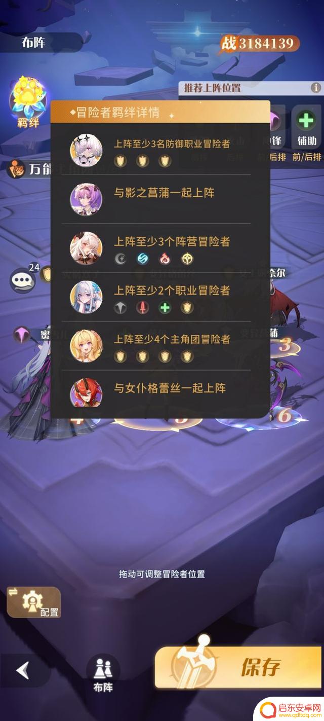 【命运圣契】推荐给新手的强力阵容