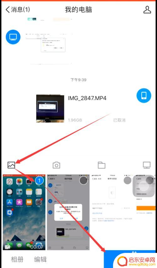 苹果手机怎么拍手机里面的视频 iphone手机使用iTunes导出视频和图片到电脑方法