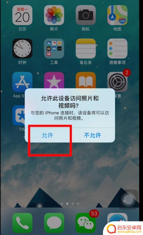 苹果手机怎么拍手机里面的视频 iphone手机使用iTunes导出视频和图片到电脑方法