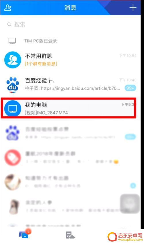苹果手机怎么拍手机里面的视频 iphone手机使用iTunes导出视频和图片到电脑方法