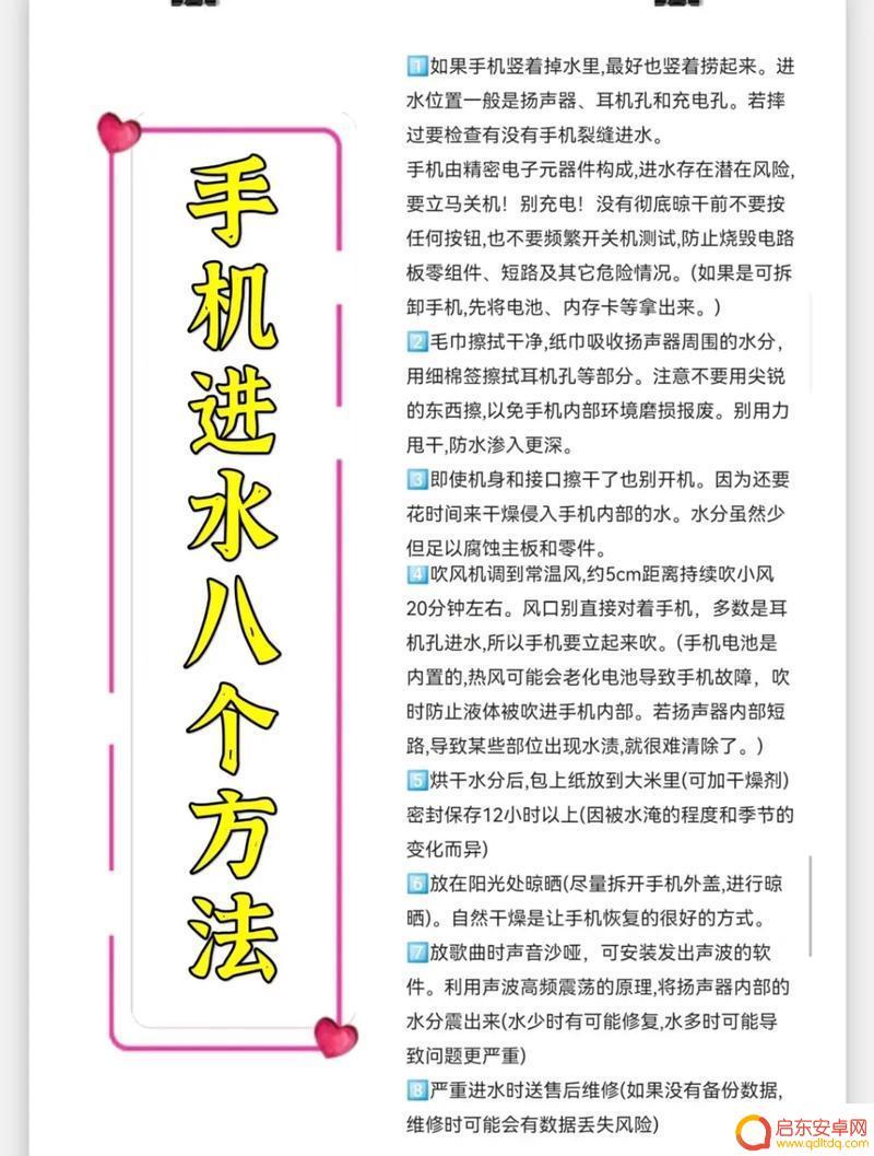 如何应对手机进水 手机屏幕进水有水印怎么清理