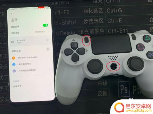 ps4手柄连接手机的游戏 ps4手柄连接安卓手机不显示
