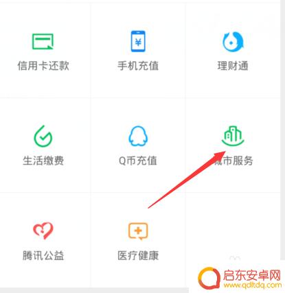 城乡养老保险在手机上怎么缴纳 养老保险手机缴费的详细步骤