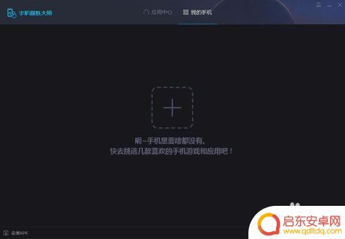 手机模拟大师如何 手机模拟大师怎么玩