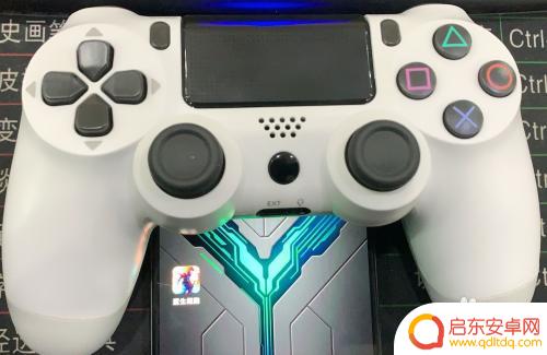 ps4手柄连接手机的游戏 ps4手柄连接安卓手机不显示