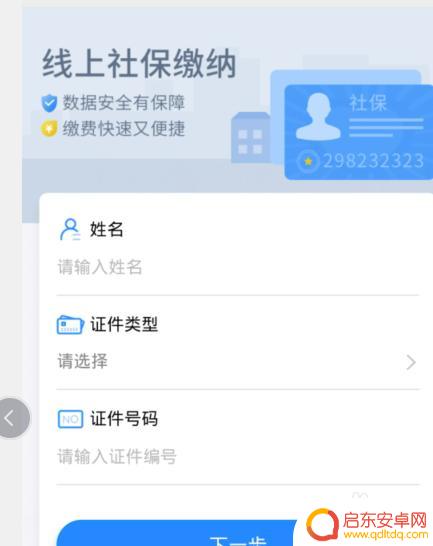 城乡养老保险在手机上怎么缴纳 养老保险手机缴费的详细步骤