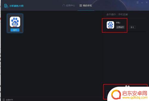 手机模拟大师如何 手机模拟大师怎么玩