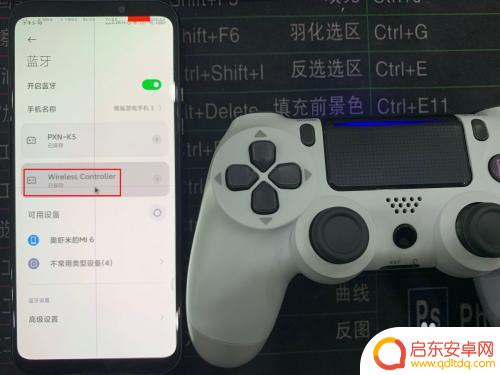 ps4手柄连接手机的游戏 ps4手柄连接安卓手机不显示