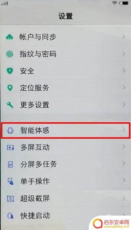 vivo手机怎样设置屏幕 vivo手机屏幕常亮的方法