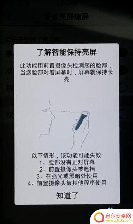 vivo手机怎样设置屏幕 vivo手机屏幕常亮的方法