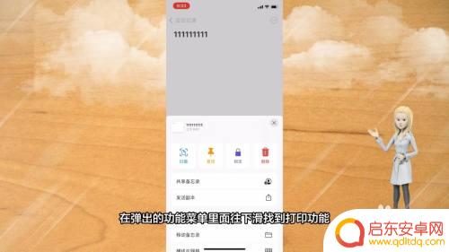 苹果手机里面的备忘录怎么导出来 苹果备忘录导出长图文教程