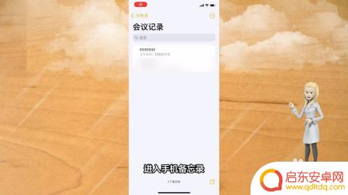 苹果手机里面的备忘录怎么导出来 苹果备忘录导出长图文教程