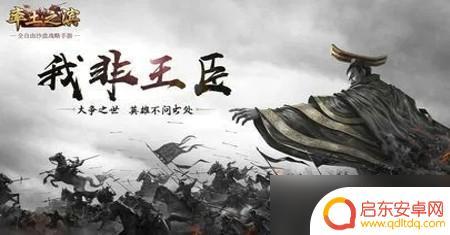 率土之滨怎么pk 率土之滨pk阵容搭配