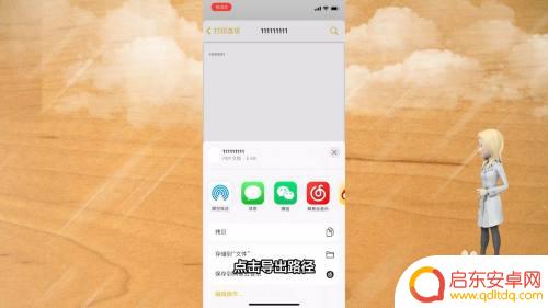 苹果手机里面的备忘录怎么导出来 苹果备忘录导出长图文教程